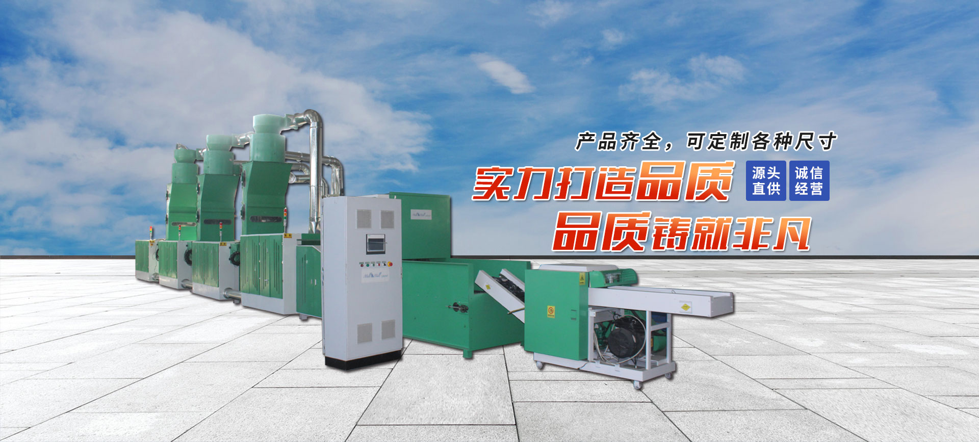 高密市萬(wàn)源機(jī)械設(shè)備有限公司
